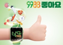 7만명에게 스마트워치 지급, 서울시민 건강 지키는 손목닥터 9988