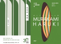 올해 최고의 책 각각의 계절과 도시와 그 불확실한 벽