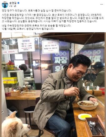 돈봉투 의혹 송영길 前 더불어민주당 대표 영장심사 시작