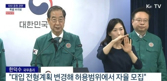 한덕수 총리 