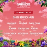 그린캠프페스티벌 2024, 아티스트 2차 라인업 공개... 공식 엠배서더에 다이노탱