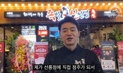 배우 김승수, 족발신선생 선릉점 점주로 새로운 모습 선보여
