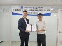 인프라에듀, RS에듀컨설팅과 MOU 체결... 학생별 맞춤형 컨설팅 서비스 제공할 것