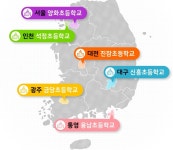 환경재단 맑은학교 만들기 4차년도 대상 학교 6곳 최종 선정...전국 초등교 6곳 선정, 2021년 이후 21개교 1만5000명 학생 지원