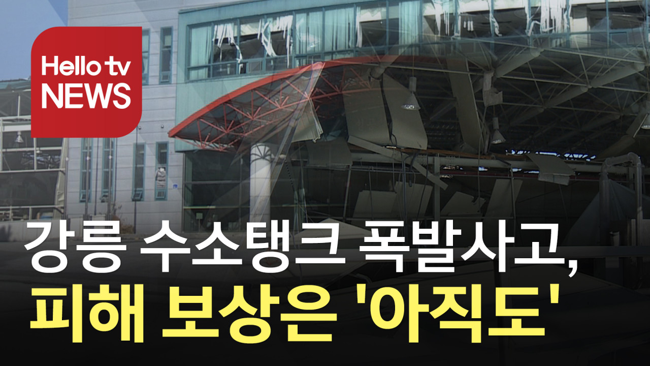 충주시 수소 버스 폭발로 3명 부상...시내 운행 중단, 원인 규명 계획 중