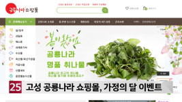[LG헬로비젼]고성 공룡나라 쇼핑몰, 가정의 달 이벤트