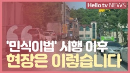 신민식국선전담변호사사무소 | 민식이법 시행, 지금 현장은?