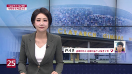 [전화연결] 영화부터 체험까지 클레이아크 김해미술관 준비 한창