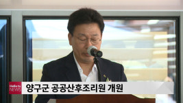 양구군 공공산후조리원 개원