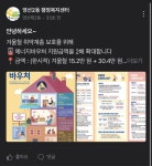 영도구 영선2동, 당근마켓 활용해 동 생활정보 공유