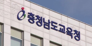 충남교육청, 188억 원 투입해 급식실 개선 추진
