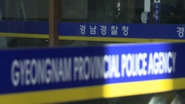 경남경찰, 옷 제공 논란 의령군의원 수사 착수