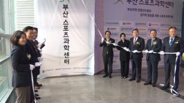 엘리트 선수 기량 극대화…부산스포츠과학센터 개소