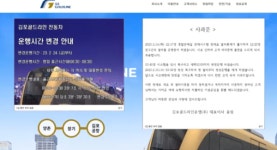 멈춘 골드라인에 귀갓길 시민 불편
