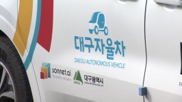 서대구역에서도 자율주행…KTX·지하철과 연계
