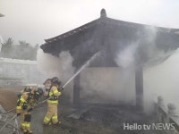 강원 고성 토성면 화암사 법당 화재 진화 오래 걸릴 듯