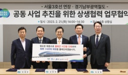 경기도, 서울 3호선 연장 수원 등 공동 대응