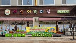 부천 365일 시간제 보육 시범사업 실시
