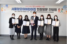 서울형 모아어린이집 83곳 신규 선정