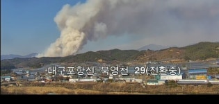 영천 화남면 산불…헬기 6대 투입