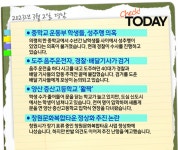 [Check! Today] 3월 2일 오늘의 경남