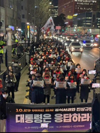 이태원 참사 진실 규명 촛불 행진