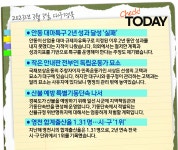 [Check! Today] 3월 3일 오늘의 대구·경북