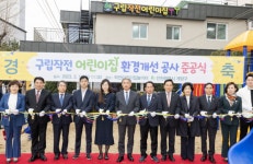계양 구립 어린이집 8곳 환경 개선