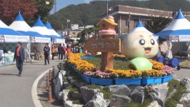 올해 안흥찐빵축제, 10월 13일 개막