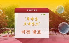 빛 밝힌 양산 회야강 르네상스…균형 발전 기대감도 쑥