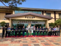 산운생태공원, 의성 에코센터로 새단장