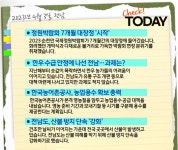[Check! TODAY] 4월 3일 오늘의 전남