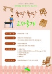 은평구 목재 가구 수리 필요하면 달려갑니다