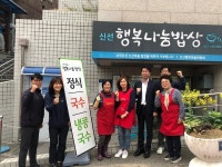 코로나로 중단됐던 신선동 나눔밥상 재개