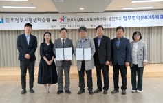 의정부시평생학습원-송민학교, 장애인 평생교육 활성화 업무 협약