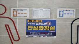 골드라인 9개 역 화장실 불법 촬영 없는 안심화장실