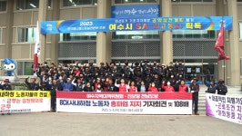 여수 산단 비를라카본코리아 노조, 불법 노동 착취 사법 조치 촉구