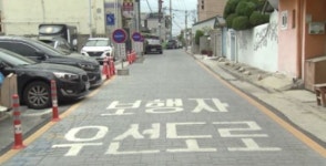 남원시 보행자 우선 도로 구축 박차