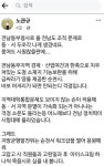 노관규 순천시장, 동부지역본부 조직개편…동·서 분열 우려