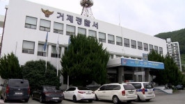 우리 동네가 최적지…거제경찰서 유치 경쟁 가열