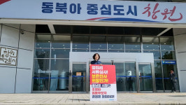 [보도국 지금] 창원문화재단…커지는 보은 인사 논란