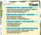 [Check! TODAY] 5월 8일 오늘의 경인