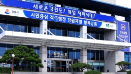 강릉 노암초 일대 교육·체육 특구 발돋움