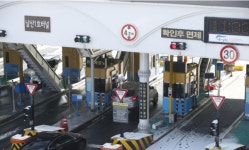 17일부터 남산 1·3호 터널 통행료 징수 재개