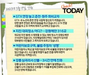[Check! Today] 5월 17 오늘의 강원