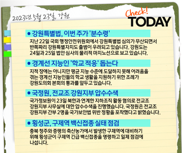 유튜버 쯔양 협박 사건, 구제역 주거지 압수수색