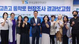 김포 고촌고 통학로 보완해야 교통공단 개선 권고