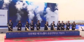 LH, 계양테크노밸리 공동주택용지 2필지 분양