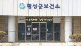 횡성보건소, 섬강둘레길 걷기 개최