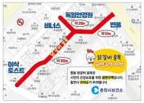 춘천 명동 닭갈비 골목 금연 구역 지정